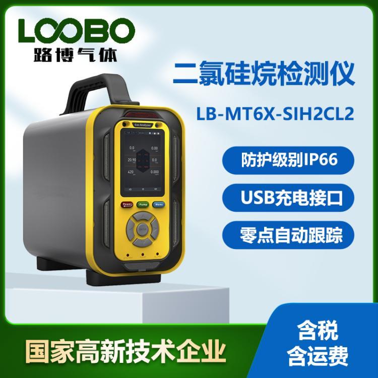 气体检测仪 LB-MT6X USB充电接口 零点自动跟踪