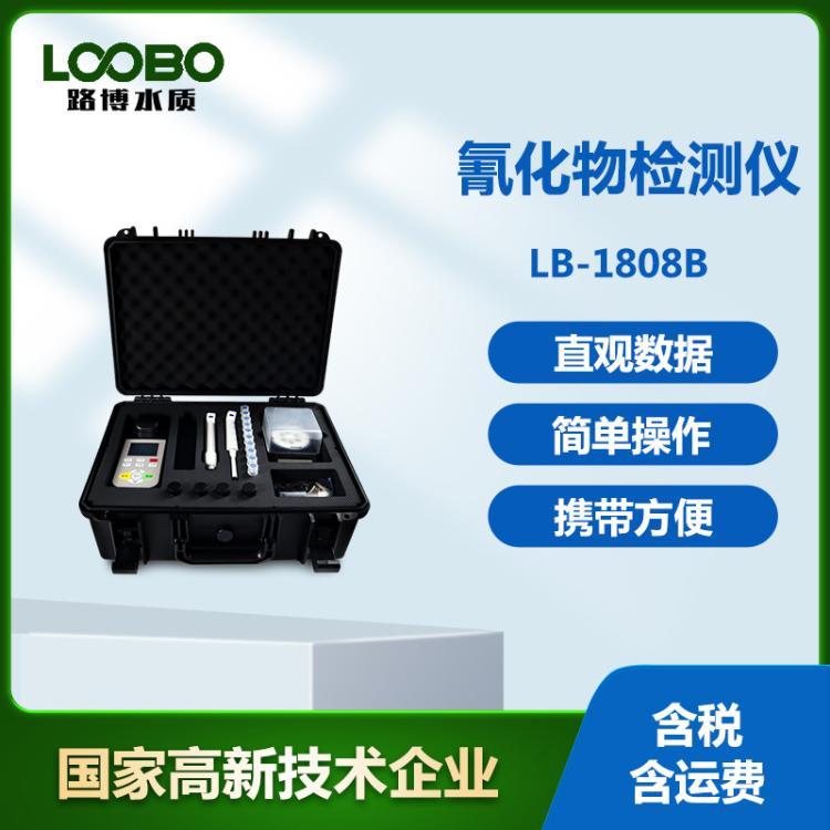 便携水中氰化物检测仪户外污染测定仪高精度氰化物快速分析仪