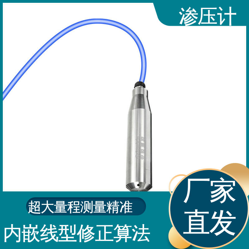 基岩渗漏及稳定性 高速公路边坡 孔隙水压力计 自动化实时监测