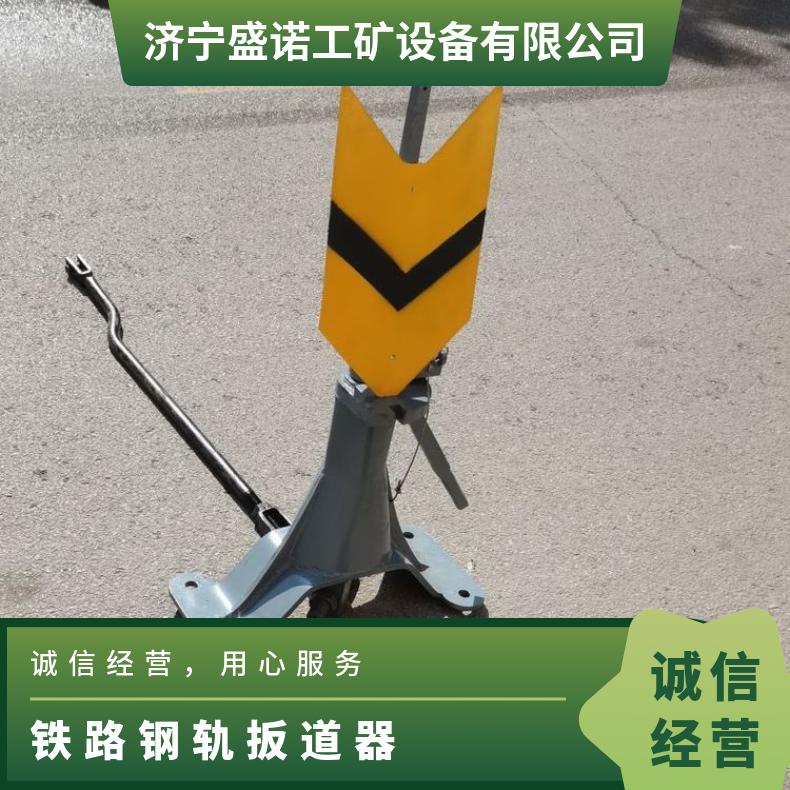 盛诺P43立式扳道器 P38 太阳能道岔标示器充电式手动转辙机鱼尾牌