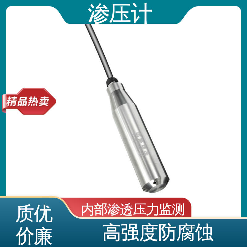 全天候观测 高速公路边坡 土壤土体水压力 硅压阻式渗压计