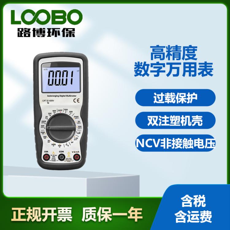万用表高精度家用自动量程数字DT920N数显式便携表