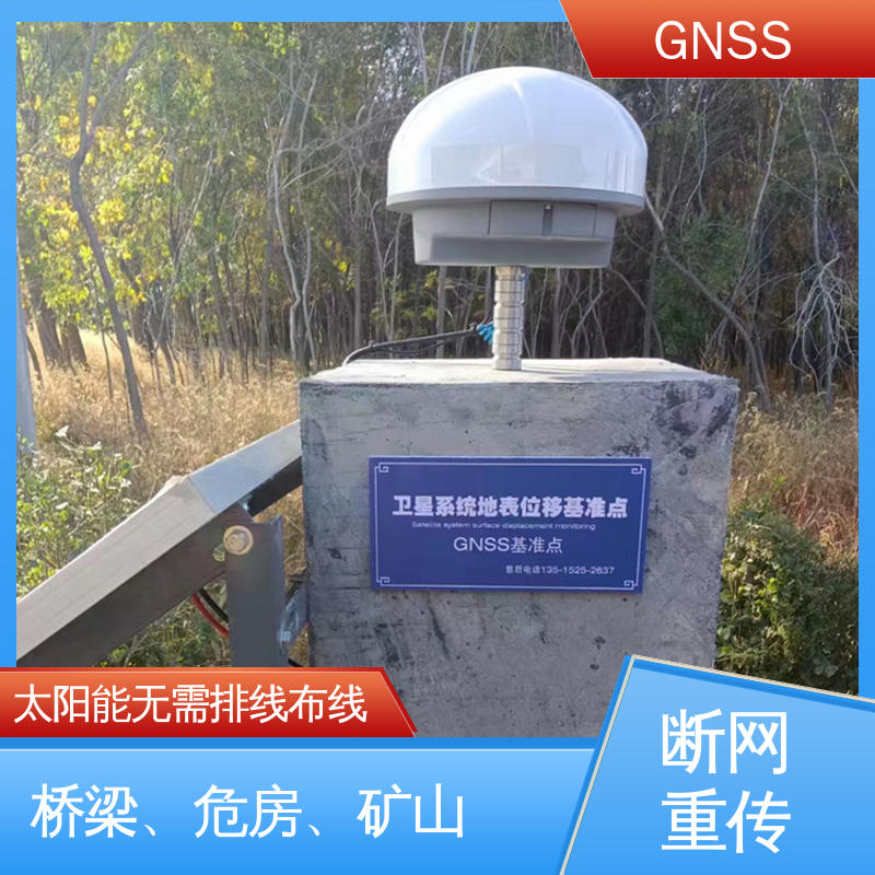 安锐测控全天候桥梁沉降挠度水平位移监测仪GNSS