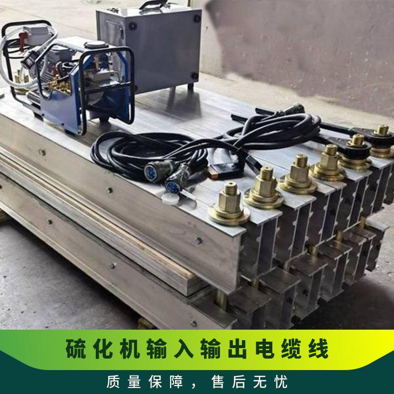 皮带硫化机输入输出电缆线 C型胶头连接一次线