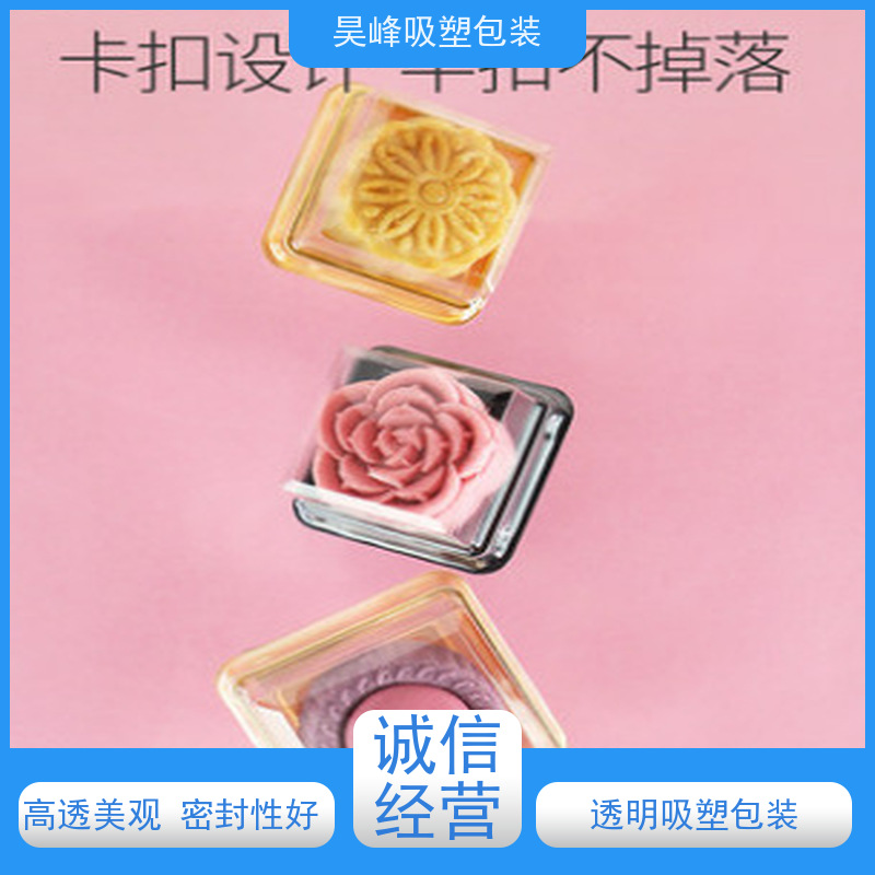 昊峰惠 州 吸塑包装托盘环保材质 加工性能好使用寿命长