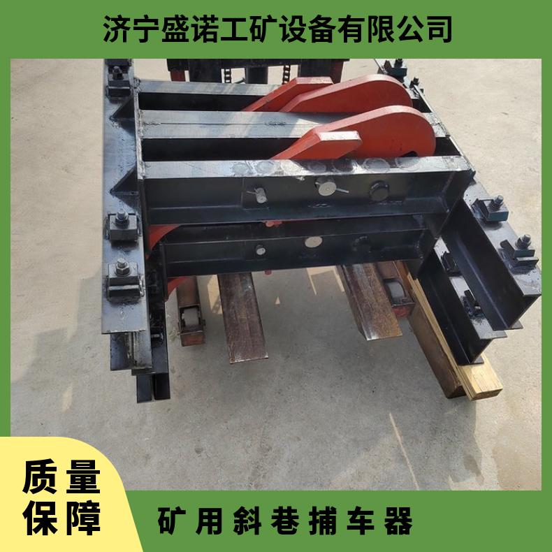 盛诺捕车器 QBC600斜井跑车自动捞车 煤矿用阻车器