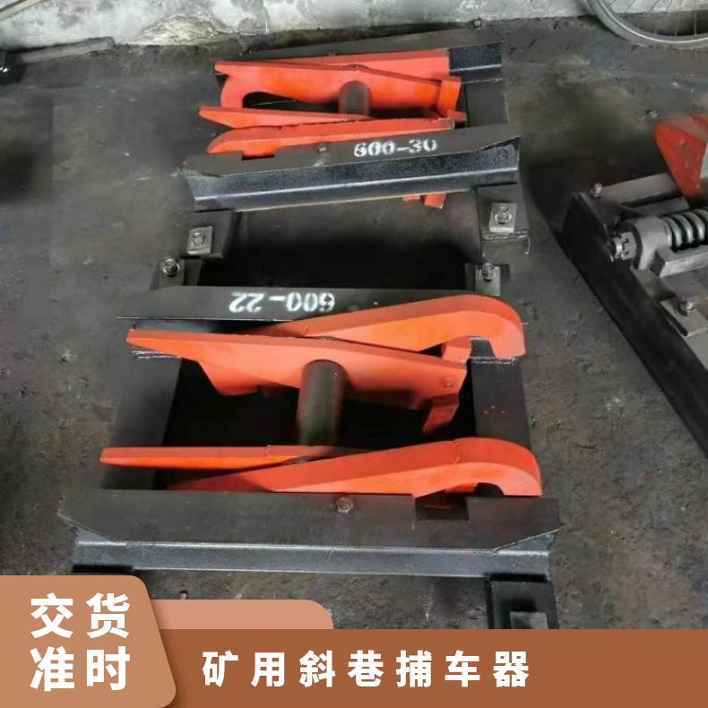  矿用600轨距24kg双钩捞车器捕车器 QBC600斜井跑车自动捞车轨道防