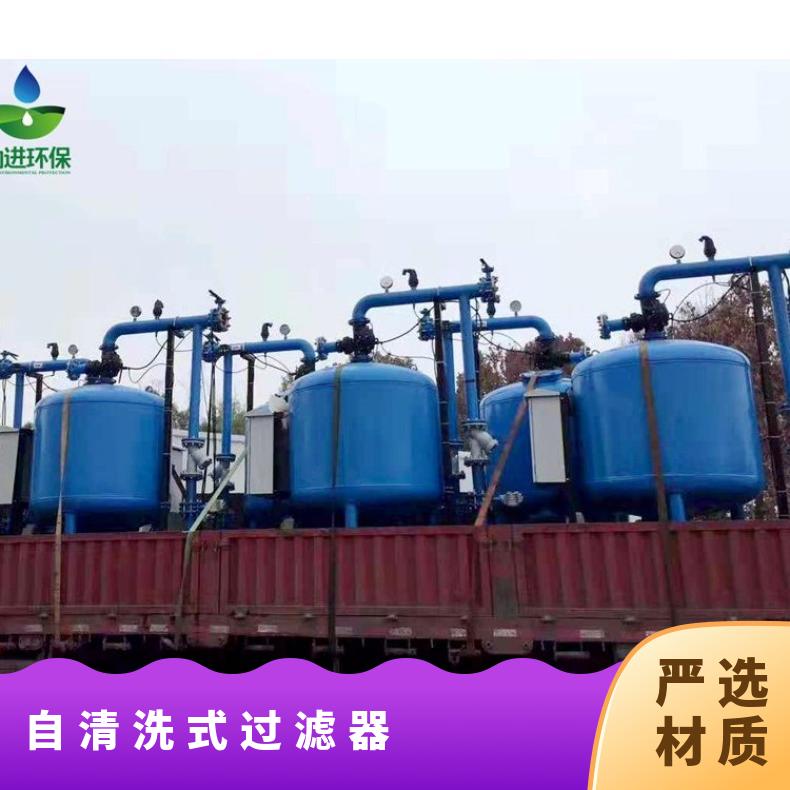 励进LJAGF48-1型自清洗过滤器 适用于农业灌溉和工业循环水