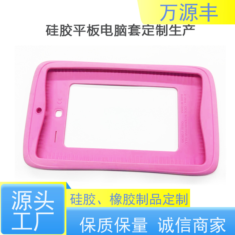 万源丰科技 硅胶表带 硅橡胶制品定做 实力厂家