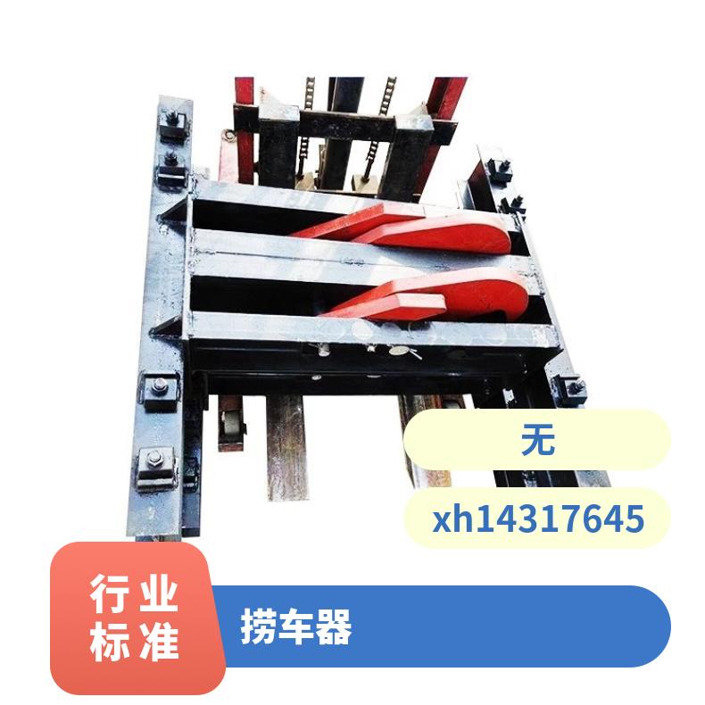 煤矿用跑车挡车器捕车器 QBC600斜巷防跑车装置捞车器 捕车效果好