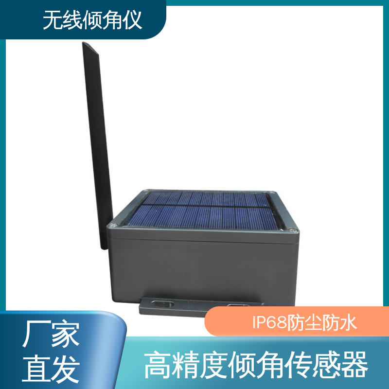 7*24小时全天候观测 基坑支护桩顶倾斜 角度传感器 非接触式