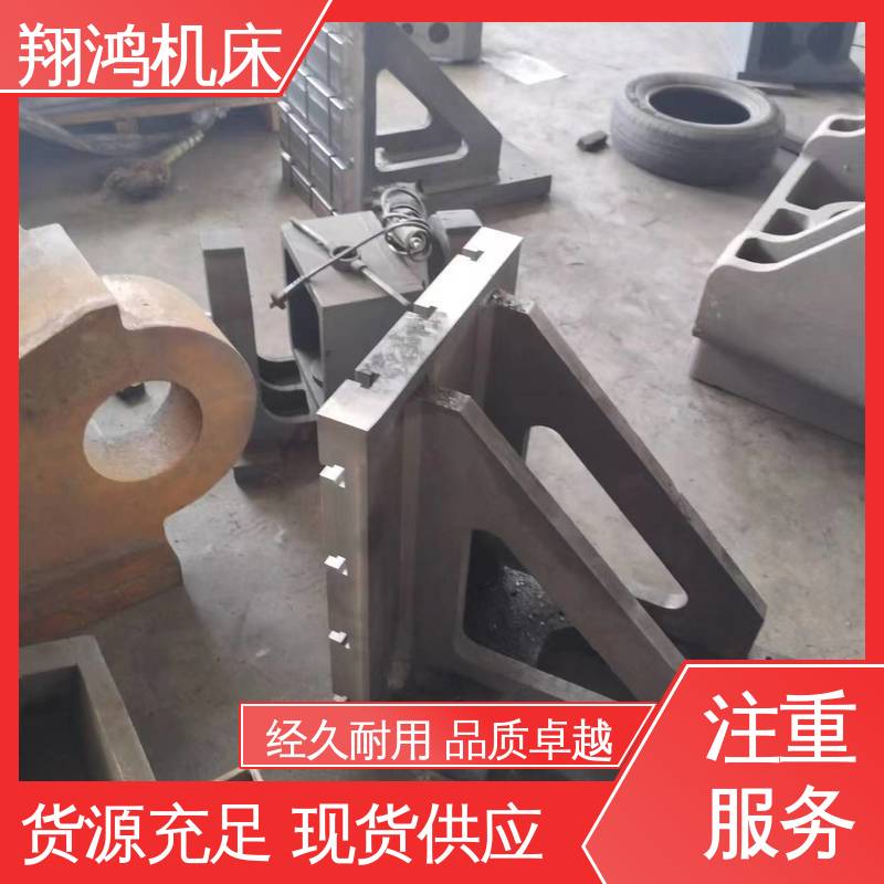 翔鸿供应 铸铁直角靠山 T型槽划线靠板 机床检验量具