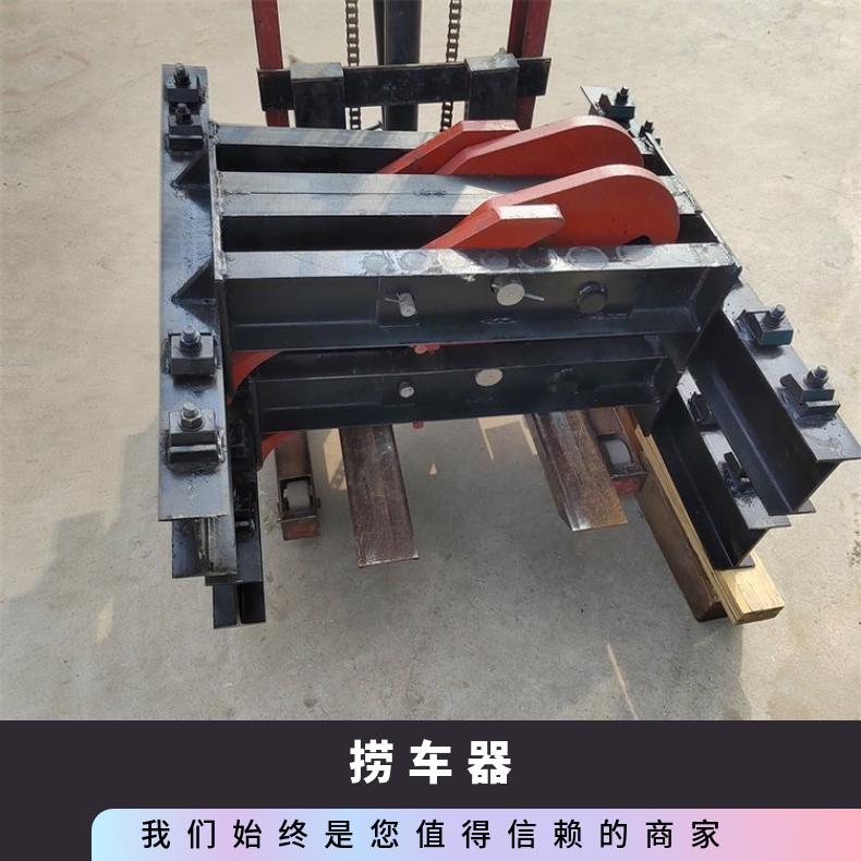 矿用抱轨式阻车器捕车器 QBC600斜井跑车自动捞车轨道防溜车装置