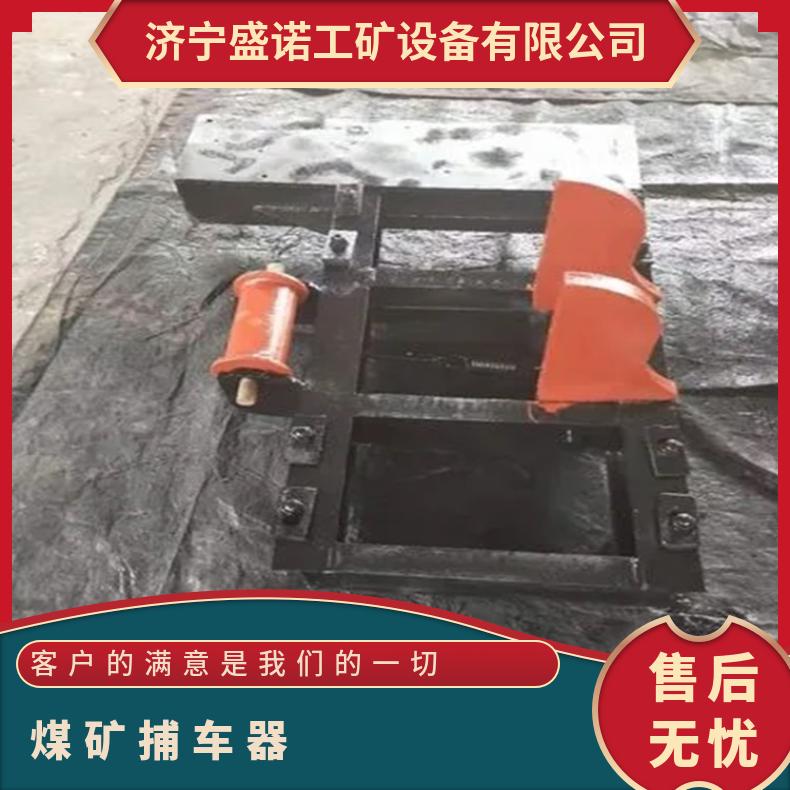 矿用 斜巷双钩捞车器 捕车器 QBC600 防跑车装置 效果佳 性能稳定