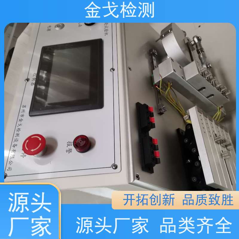 金戈检测 FPC挠曲性能试验机 性材料弯折耐久测试 稳定准确