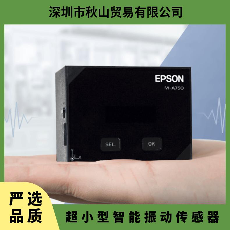 日本EPSON超小型智能晶体振动传感器M-A750FB用于半导体制造设备