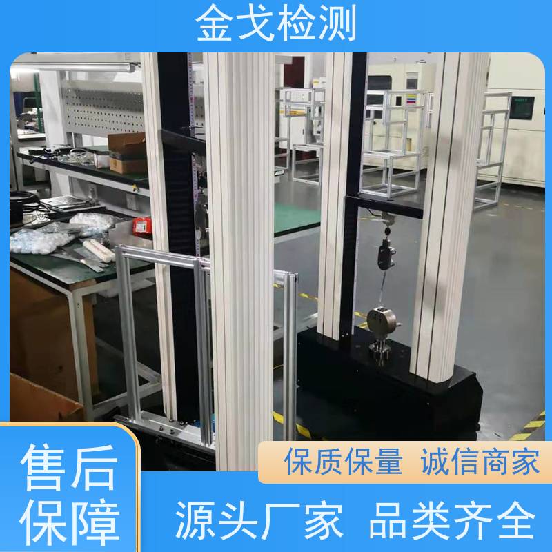 金戈检测 玻璃剥离强度试验机 电路板抗折疲劳测试 噪音低 运行平稳