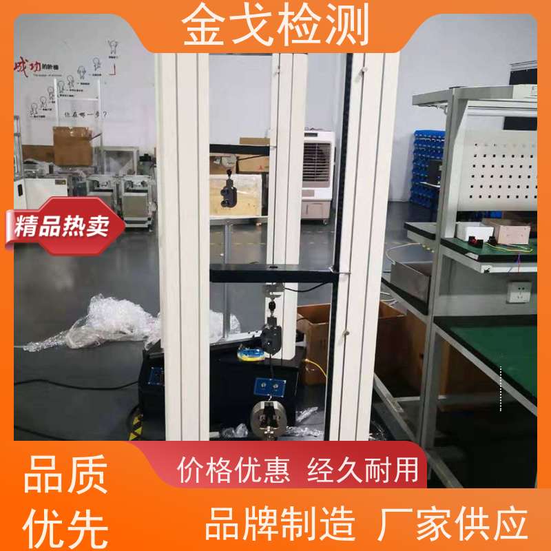 金戈检测 PV背板剥离强度试验机 性材料弯折耐久测试 噪音低 运行平稳