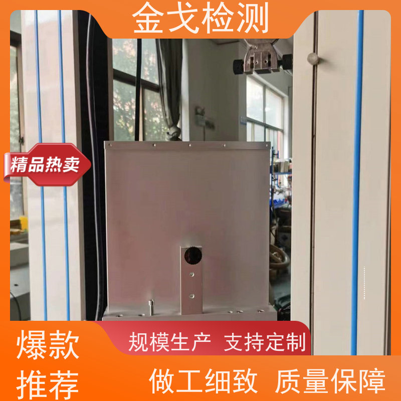 金戈检测 PV背板剥离强度试验机 高低温弯折寿命测试 非标定制