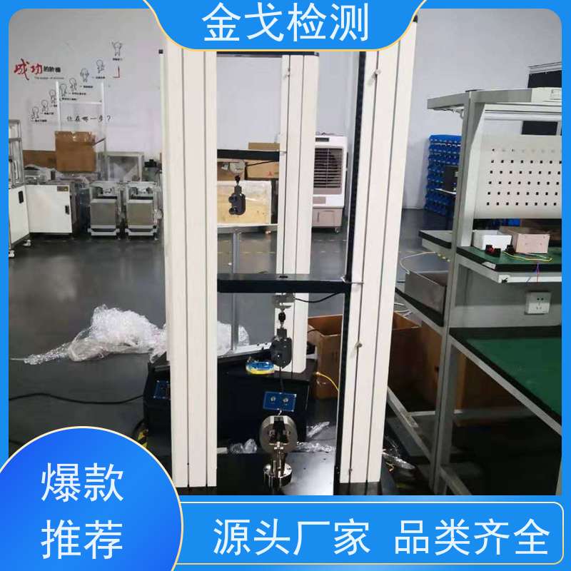 金戈检测 PVF与EVA的剥离强度试验机 高低温弯折寿命测试 操作简单