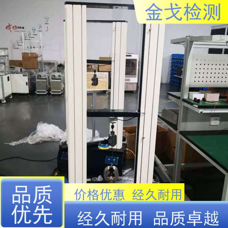 金戈检测 PV背板剥离强度试验机 橡胶折弯测试 按需求定制