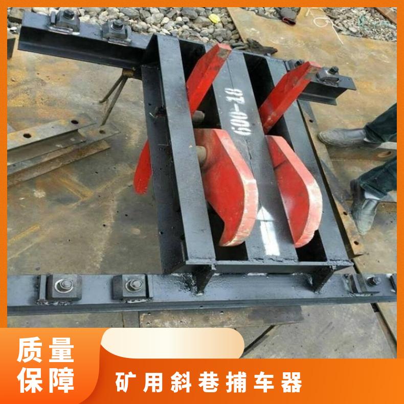 盛诺捕车器 BCQ9600轨距矿车防溜器 煤矿用阻车器