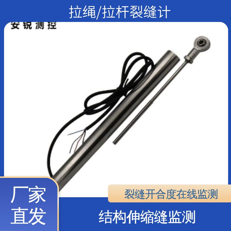 桥梁伸缩缝传感器 表面测缝计 防水性能好 实时在线监测