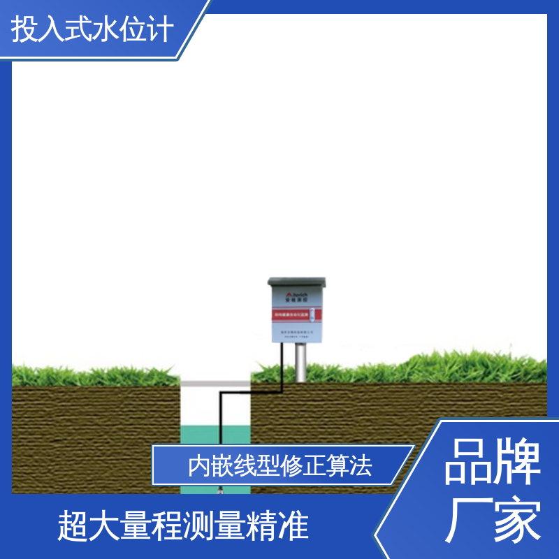 全天候观测 液位高度 非接触式无线水位计 河道