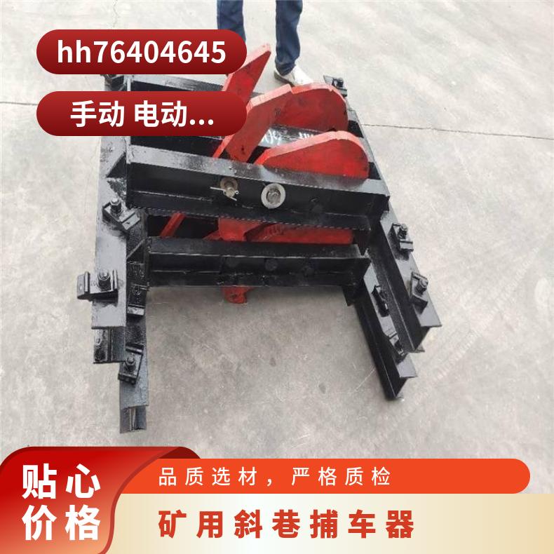 盛诺 矿用斜巷双钩捞车器 捕车器 QBC600 防跑车装置 性能稳定 效果好