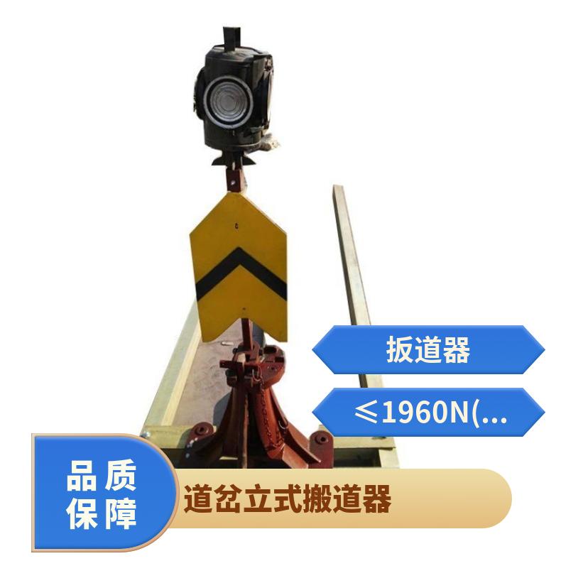 盛诺供应 P50立式轨道扳道器 使用方便 效率高 寿命长 规格齐全