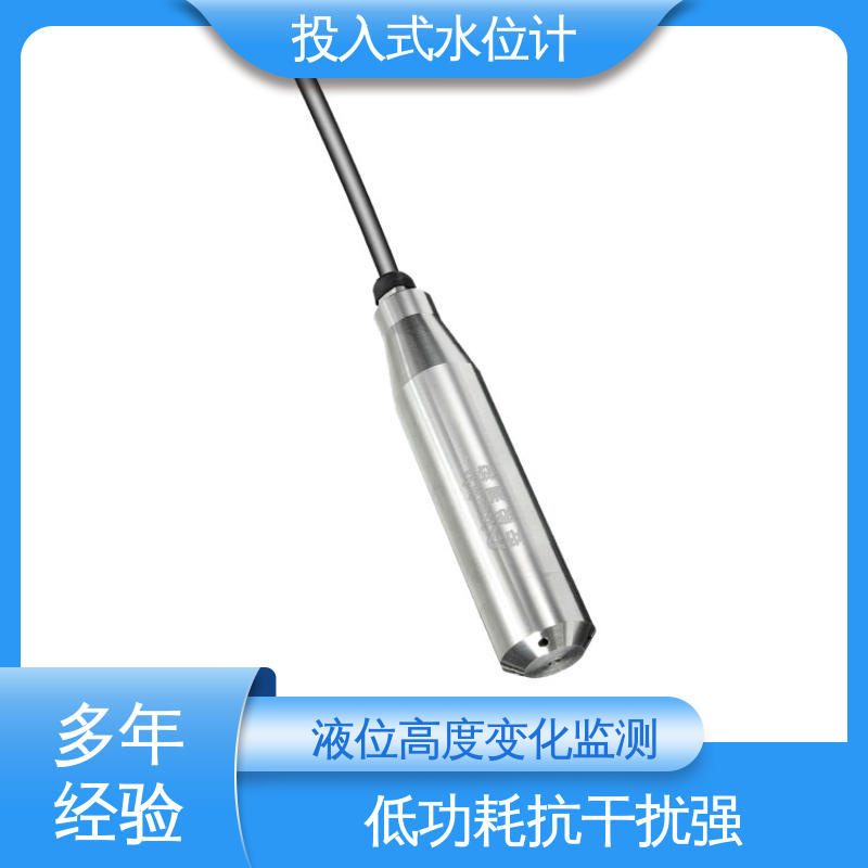 非接触式无线水位计 液面变化 污水管道处理 长期在线监测