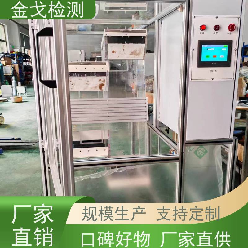 金戈检测 手机重复跌落测试仪 柔性板耐折耐弯试验 稳定准确