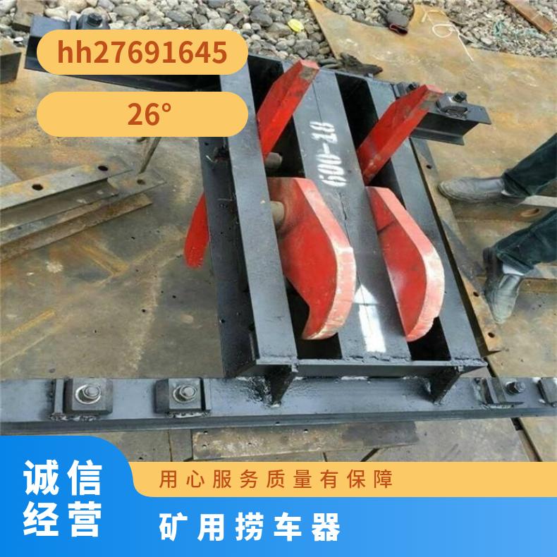  矿车超速溜车用捕车器 QBC600斜井跑车自动捞车 煤矿用阻车器