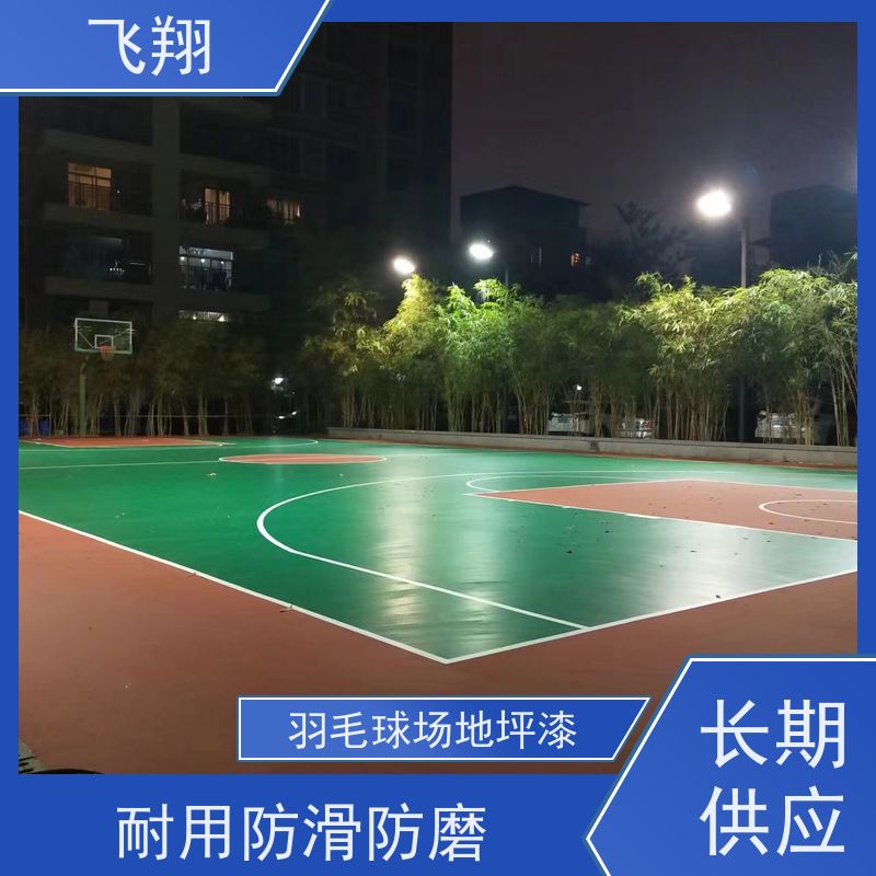 罗湖区东晓 南湖 笋岗室内篮球场地坪漆 耐磨固化 耐强酸碱 适用广泛