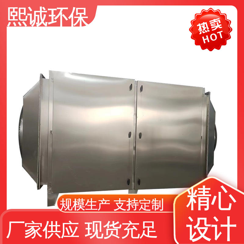 熙诚 碳钢 源头厂家 xc-wg-001 活性炭吸附箱尺寸