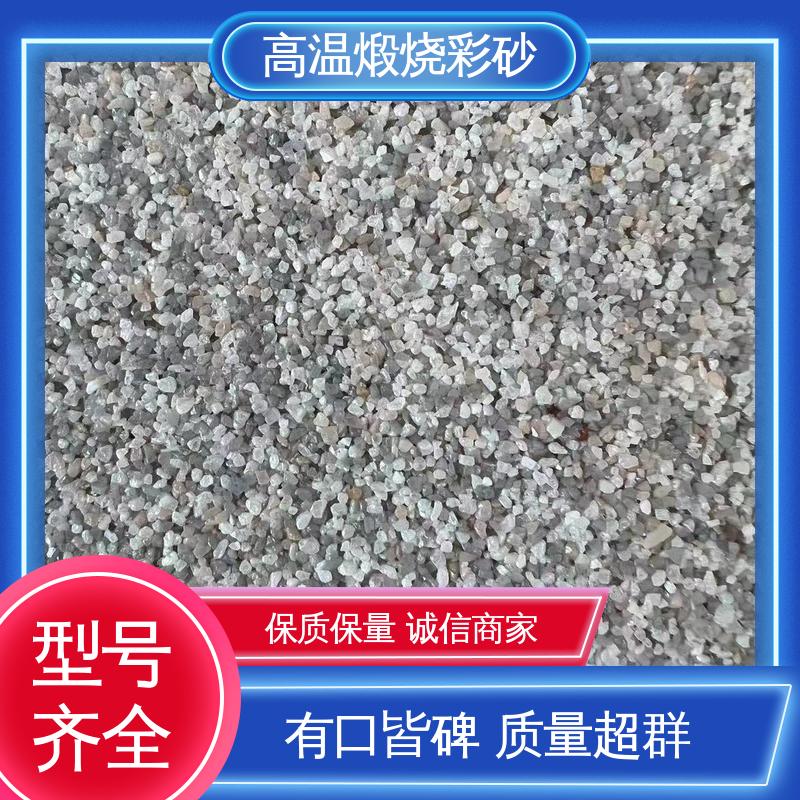 绿色 坚固不褪色 真石漆烧结砂 抗压强度1800mp 用途建筑装饰