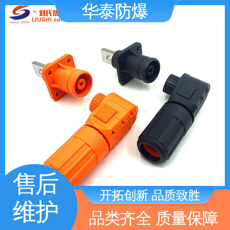 HT 耐腐蚀 储能电池连接器 多年经验 长期供应 黑色