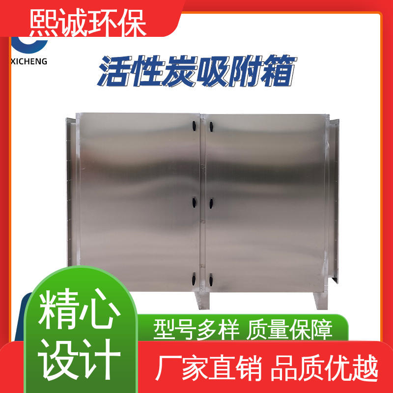 废气处理设备 活性炭吸附碳钢 不锈钢 xc-wg-001 熙诚