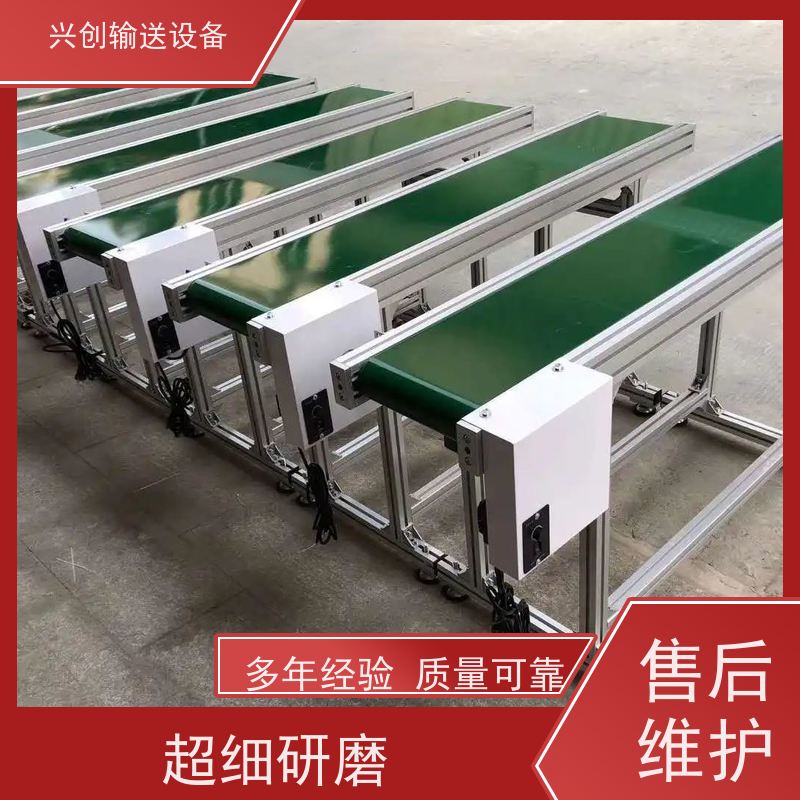 兴创 轻型工业平面直线 输送带 耐油腐蚀磨擦力小 稳定耐用节约空间