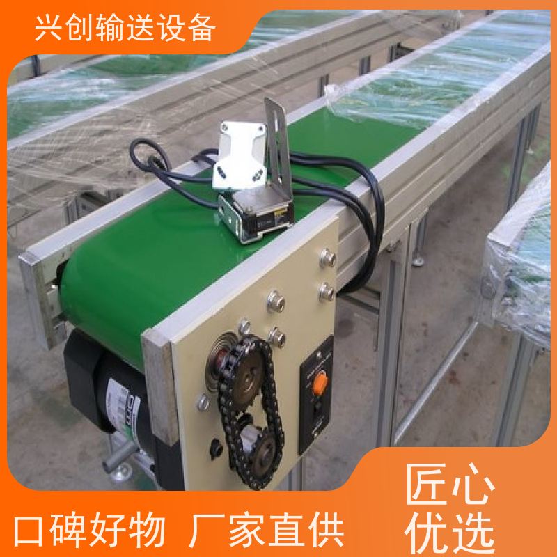 兴创 工厂车间不良品分选 输送机 纯铜线圈电机耐高温 交货快质量好
