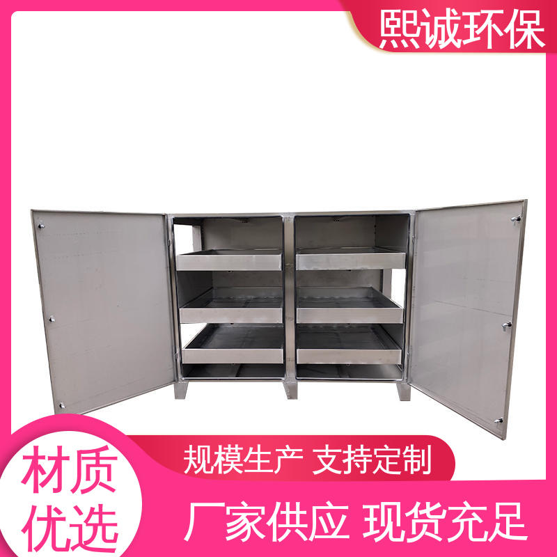 熙诚 xc-wg-001 活性炭吸附箱碳钢 不锈钢304 废气处理设备