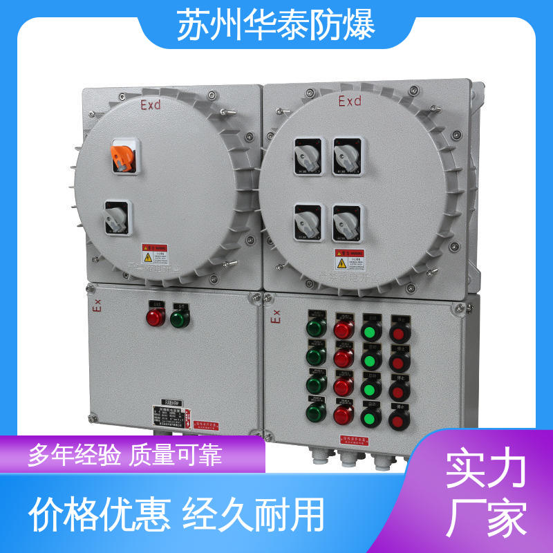 元器件品牌 耐腐蚀 两 质量精选 规格齐全 防爆电器