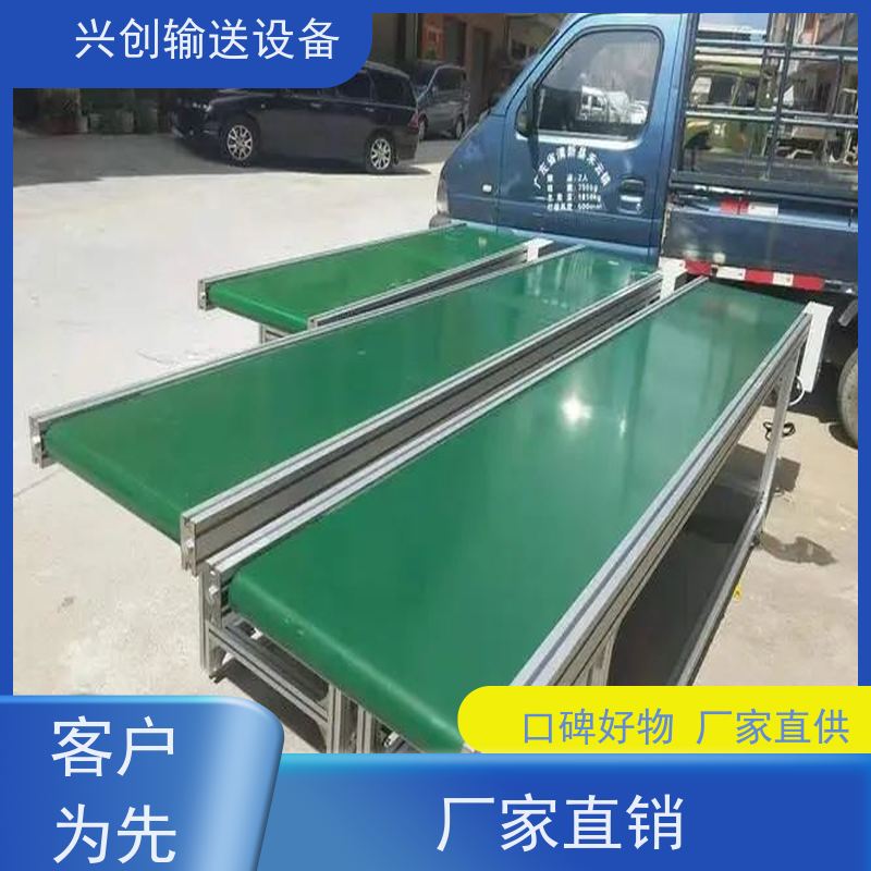 兴创 轻型工业平面直线 输送带 线体防霉抗菌易清洁 师傅上门安装