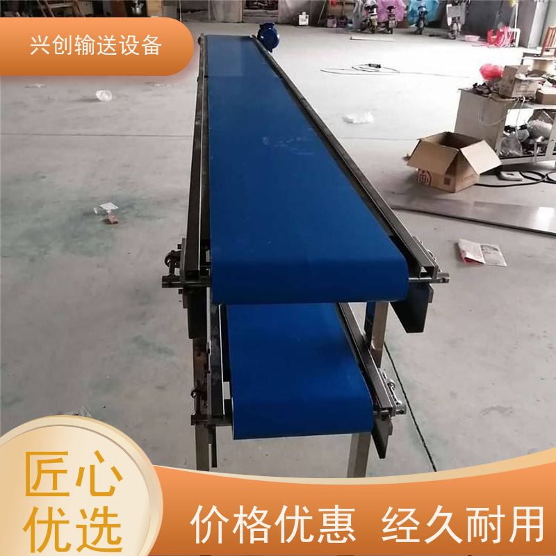 兴创 正反转感应启停 输送机 皮带可高转速运转 稳定耐用节约空间