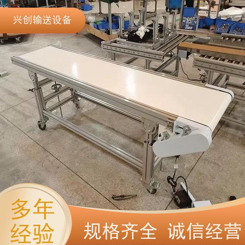 兴创 工厂车间不良品分选 流水线 耐油腐蚀磨擦力小 交货快质量好