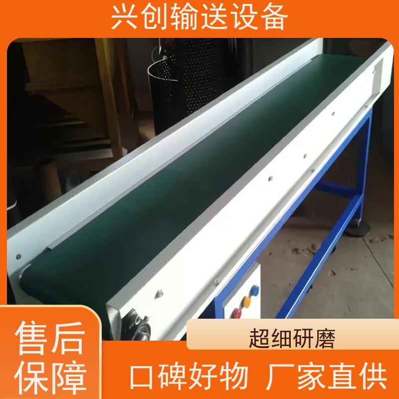 兴创 正反转感应启停 输送机 PVC皮带打孔排水通风 使用时间长