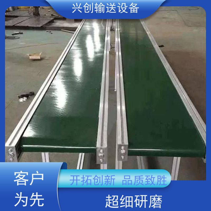 兴创 轻型工业平面直线 输送带 PVC皮带运行稳防滑耐磨 师傅上门安装