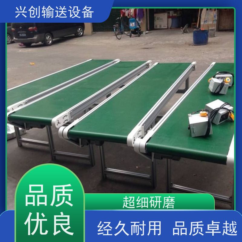 兴创 轻型工业平面直线 输送带 皮带可高转速运转 稳定耐用节约空间