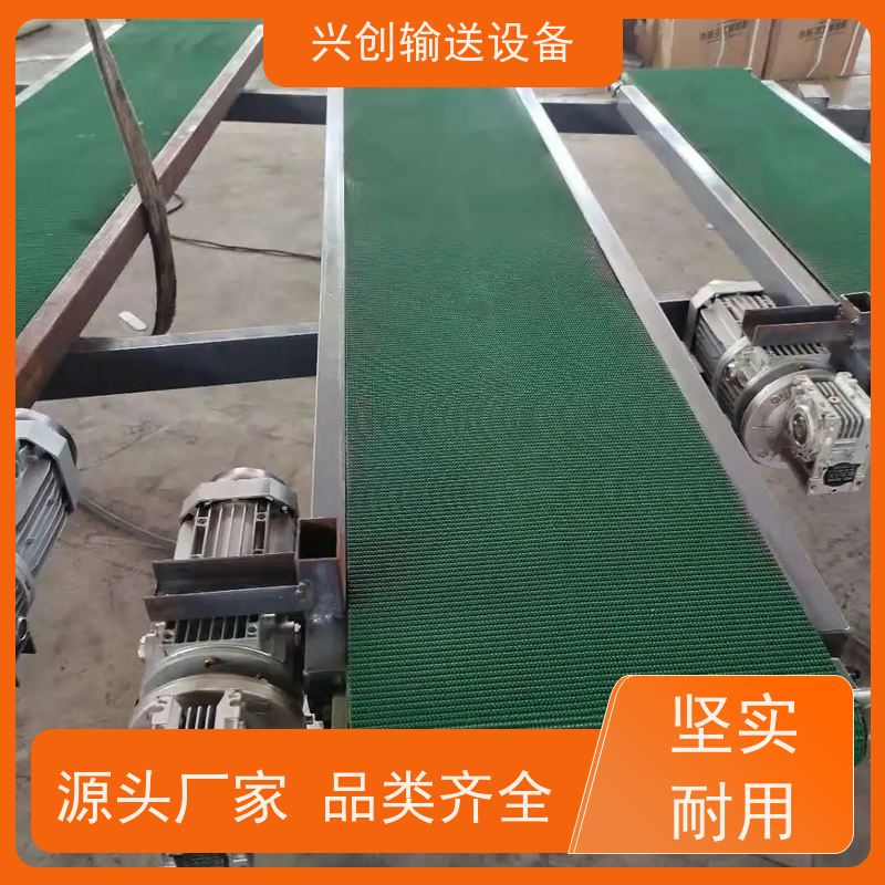 兴创 工厂车间不良品分选 输送带 抗压耐磨适应性强 使用时间长