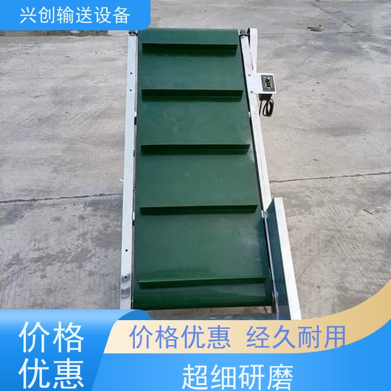 兴创 正反转感应启停 输送机 PVC皮带运行稳防滑耐磨 使用时间长